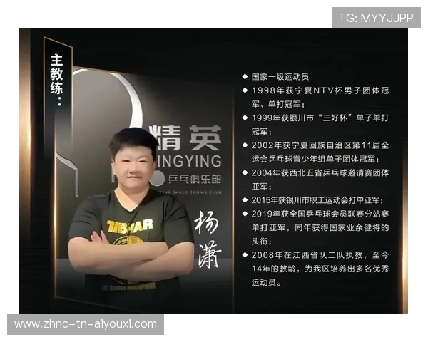 乒乓赛场技术动作创新频出，教练圈争相模仿学习